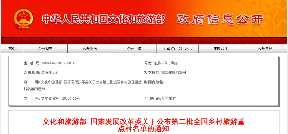 名山縣文化廣電體育和旅游局最新發(fā)展規(guī)劃，塑造未來文化繁榮與體育活力，名山縣文化廣電體育和旅游局發(fā)展規(guī)劃，塑造文化繁榮與體育活力的未來之路