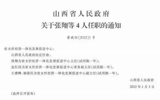 管溝村民委員會最新人事任命及其長遠影響，管溝村民委員會人事任命大調(diào)整，長遠影響展望