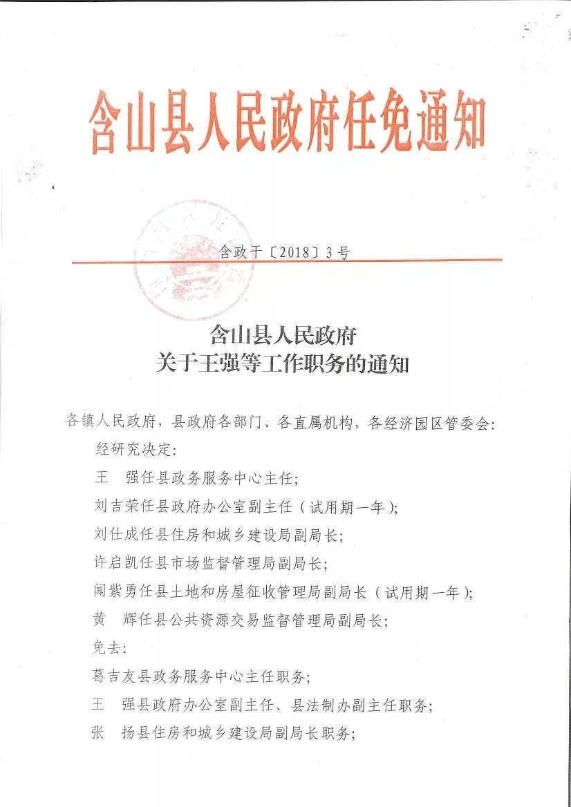 巍山彝族回族自治縣成人教育事業(yè)單位最新人事任命及未來(lái)展望，巍山彝族回族自治縣成人教育事業(yè)單位人事任命及未來(lái)展望