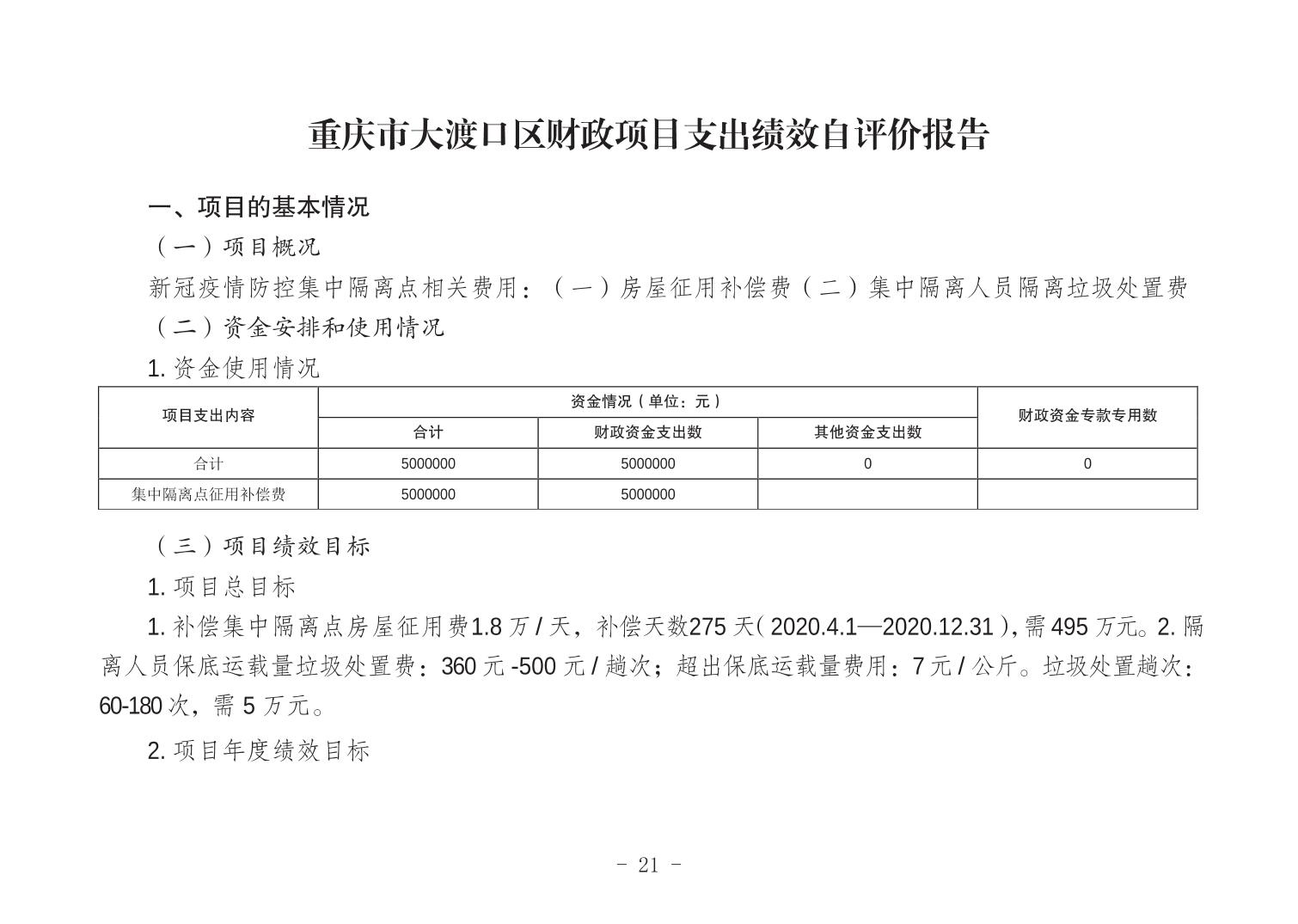 大渡口區(qū)衛(wèi)生健康局最新發(fā)展規(guī)劃，塑造健康未來藍圖，大渡口區(qū)衛(wèi)生健康局發(fā)展規(guī)劃揭曉，塑造健康未來藍圖