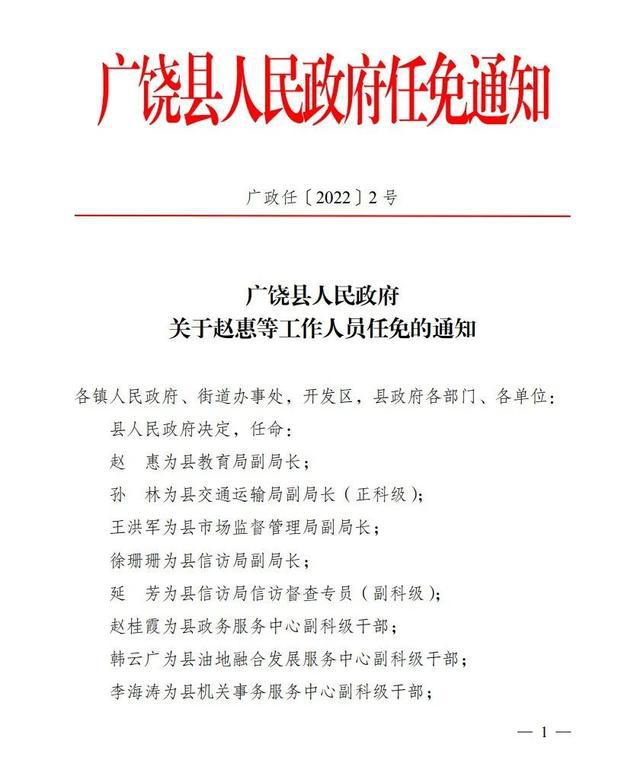 潭中街道最新人事任命，領(lǐng)導(dǎo)團隊的變革與未來展望，潭中街道人事大調(diào)整，領(lǐng)導(dǎo)團隊變革及未來展望